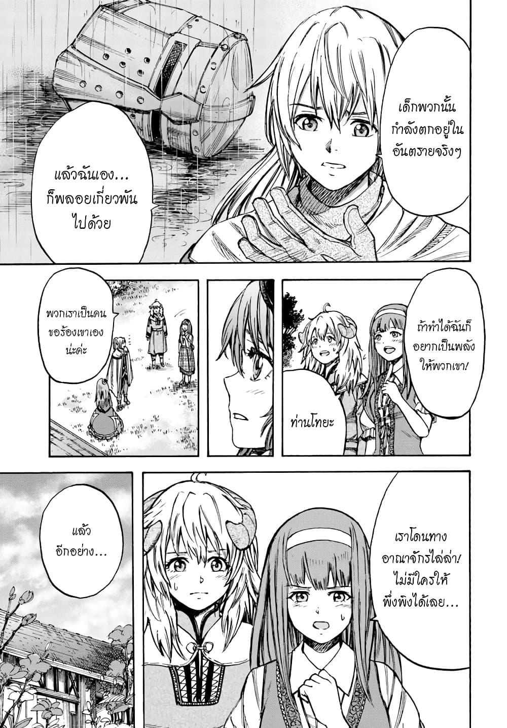 อ่าน Shoukan sareta Kenja wa Isekai wo Iku: Saikyou nano wa Fuyou Zaiko no Item deshita